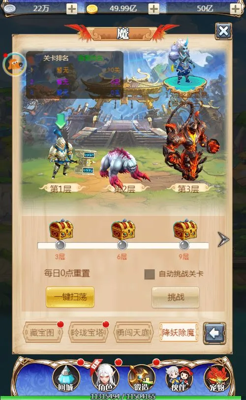 霸者归来H5 VM一键镜像端+Linux手工服务端+GM后台+单机/外网教程