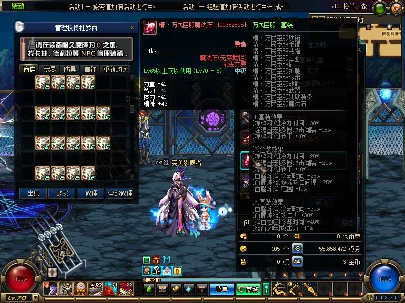 DOF单机版70顶级复古影舞者忍者次元行者风法血法五女鬼二觉