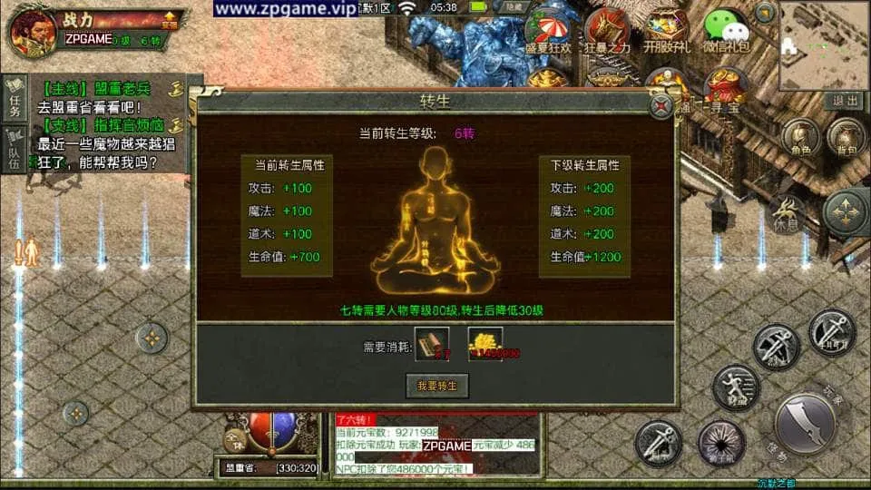 [手游源码] 战神引擎传奇 天花板复古沉默之都三职业 新整理Win一键服务端+后台+教程