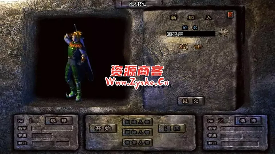 战神引擎传奇手游【凡人修仙单职业】最新整理WIN系特色服务端+安卓苹果双端+GM授权后台+详细搭建教程