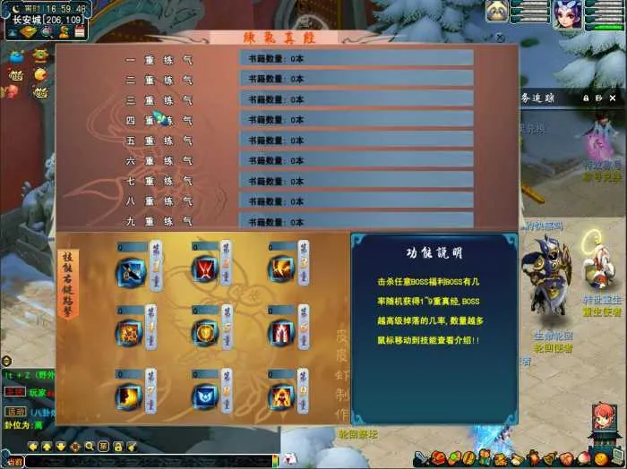 [一键安装] 【梦幻西游一键端】飞蛾玲珑超变-VIP特权-元神点歌台-练气系统-VIP地图