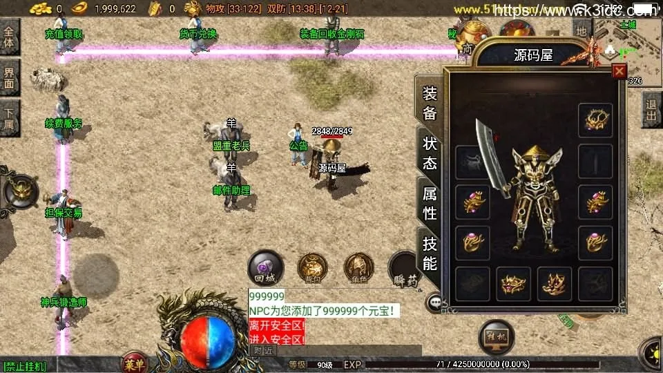 战神引擎传奇手游【1.76红日复古三职业白猪3.1】最新整理WIN系特色服务端+安卓苹果双端+GM授权物品后台+详细搭建教程