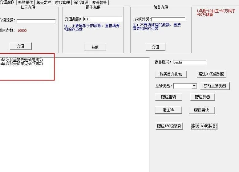 梦幻西游单机版08经典怀旧(最终版）送超级GM工具可局域网