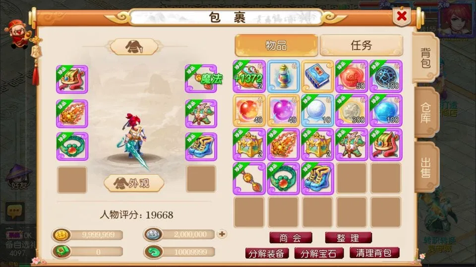 [手游源码] MT3换皮梦幻 西游释厄传 新整理Linux手工服务端+后台+教程