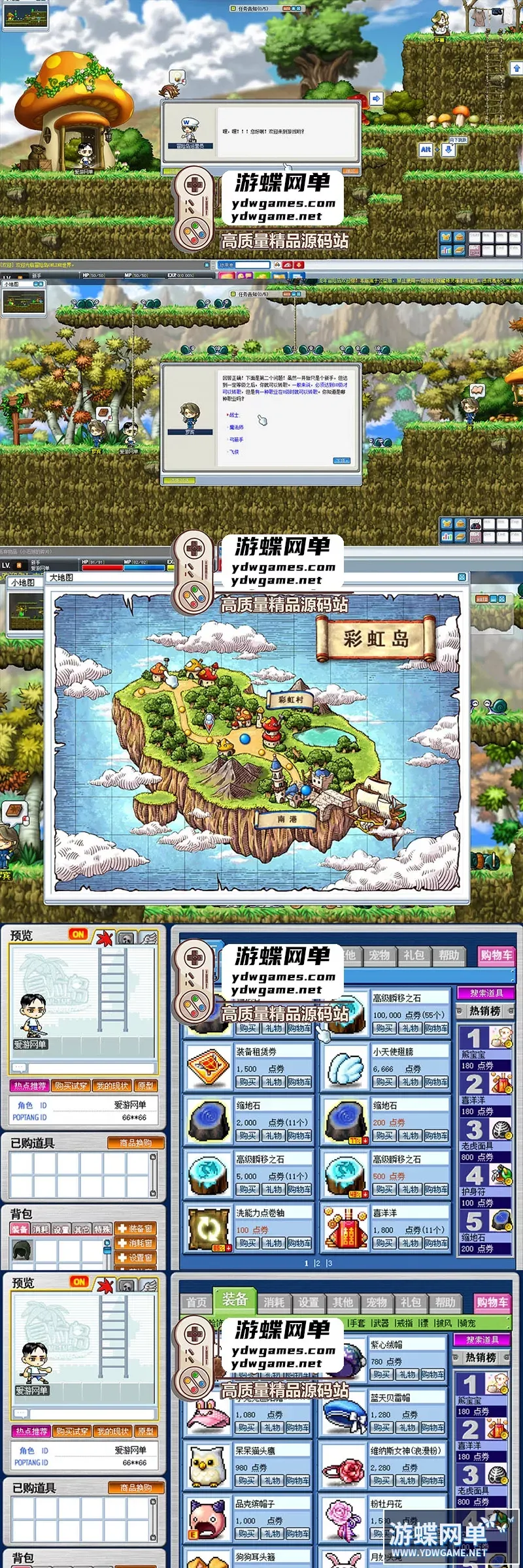 精品端游【冒险岛079】免虚拟机一键启动多功能后台视频安装教程