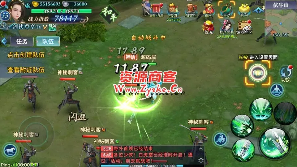唯美仙侠手游【新剑侠情缘华山版】最新整理Linux手工服务端+安卓苹果双端+GM后台+详细搭建教程+视频教程
