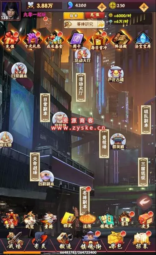三网H5卡牌游戏【镇魂街H5】Win一键即玩服务端+GM授权后台