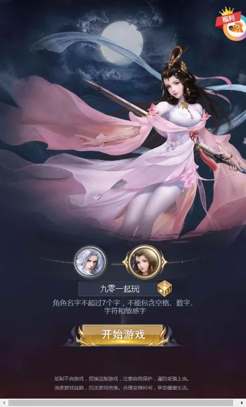 [页游源码] 莽荒纪H5平台币版VM单机一键端+Linux手工服务端+运营后台+单机/外网教程