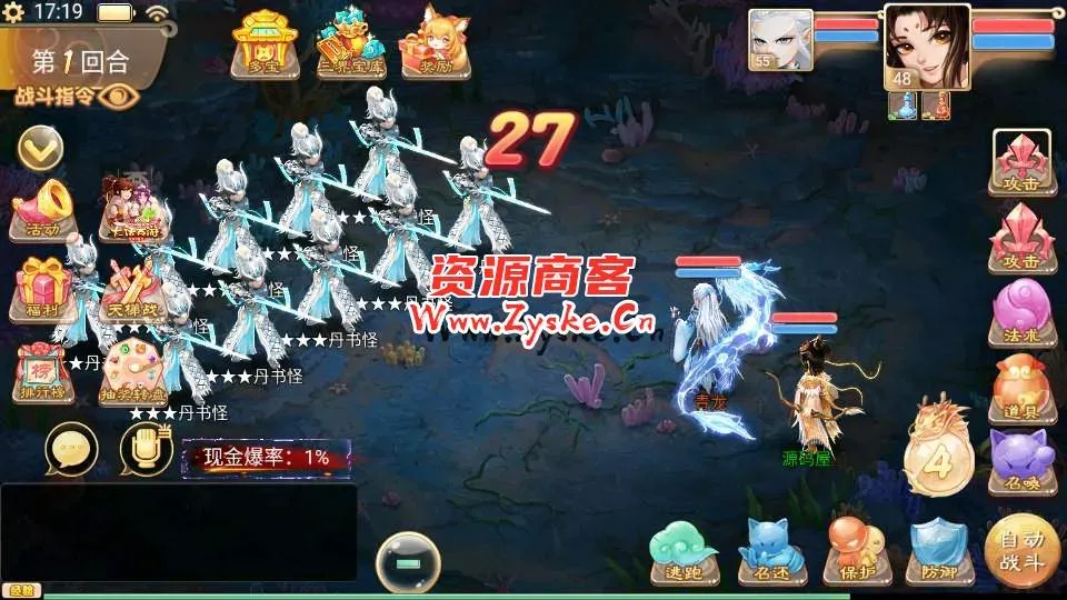 【通天西游之仙兔下凡】最新整理WIN系特色服务端+安卓+GM后台+详细搭建教程