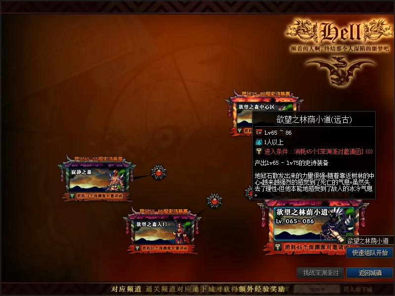 [一键安装] 某宝DNF86服单机版超精典版本亲测测试可玩多图请入