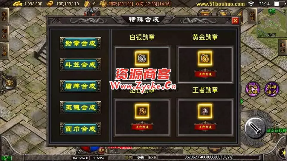 战神引擎传奇手游【1.80巅峰星王合击】最新整理WIN系复古服务端+安卓苹果双端+GM授权物品后台+详细搭建教程