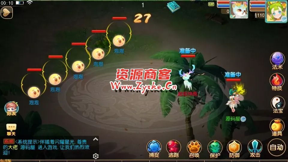 MT3换皮梦幻【梦起航】最新整理Linux商业开服手工服务端+安卓苹果双端+GM后台+详细搭建教程+赞助攻略