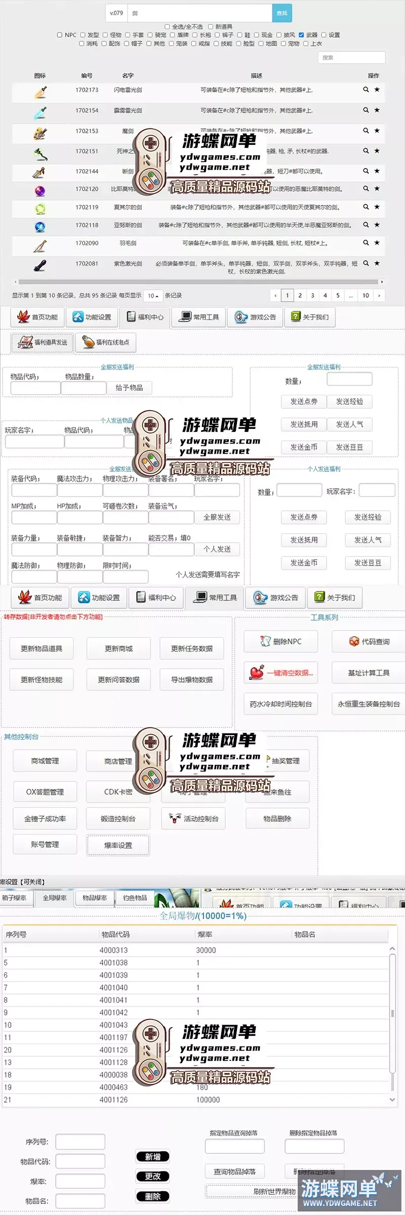 精品端游【冒险岛079】免虚拟机一键启动多功能后台视频安装教程