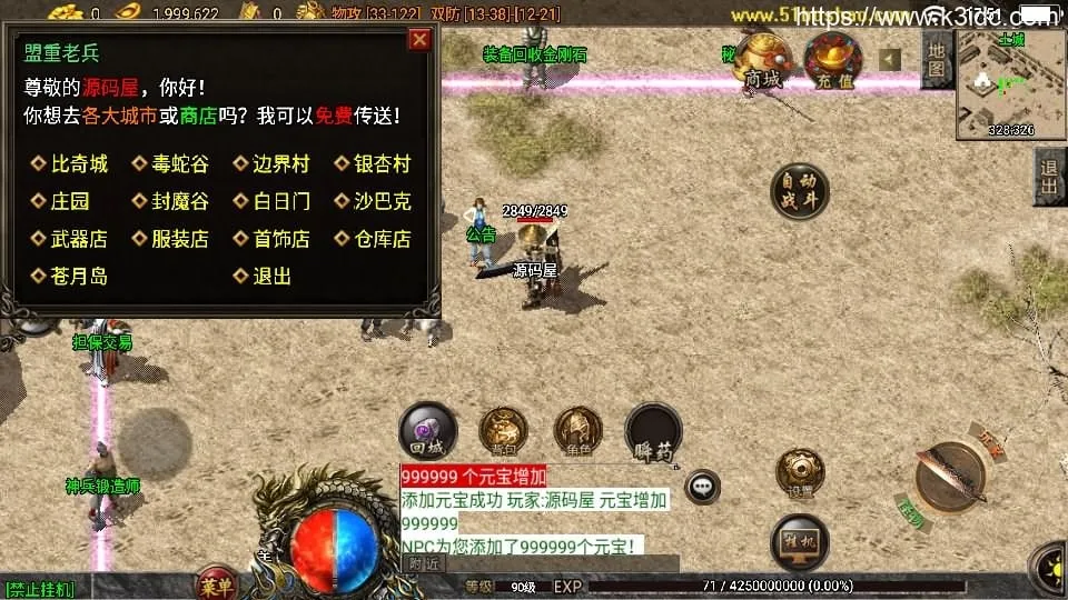 战神引擎传奇手游【1.76红日复古三职业白猪3.1】最新整理WIN系特色服务端+安卓苹果双端+GM授权物品后台+详细搭建教程