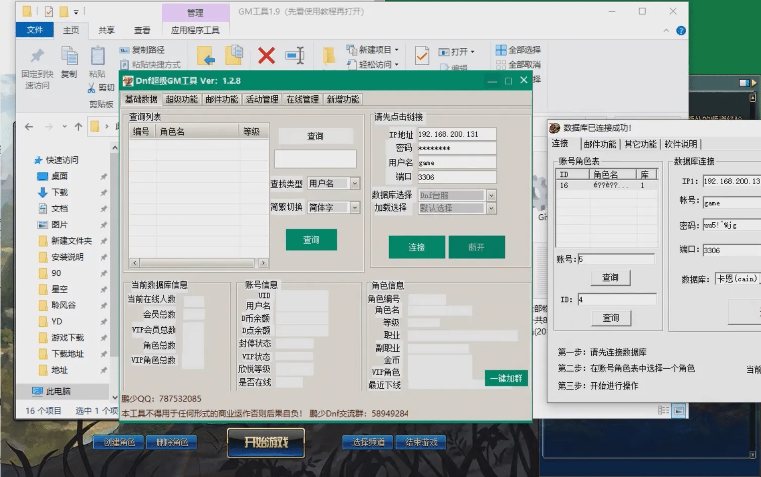 [亲测能玩]游蝶DOF单机95仿官焰金版女圣职者4职业合金战士晴空之岚时装