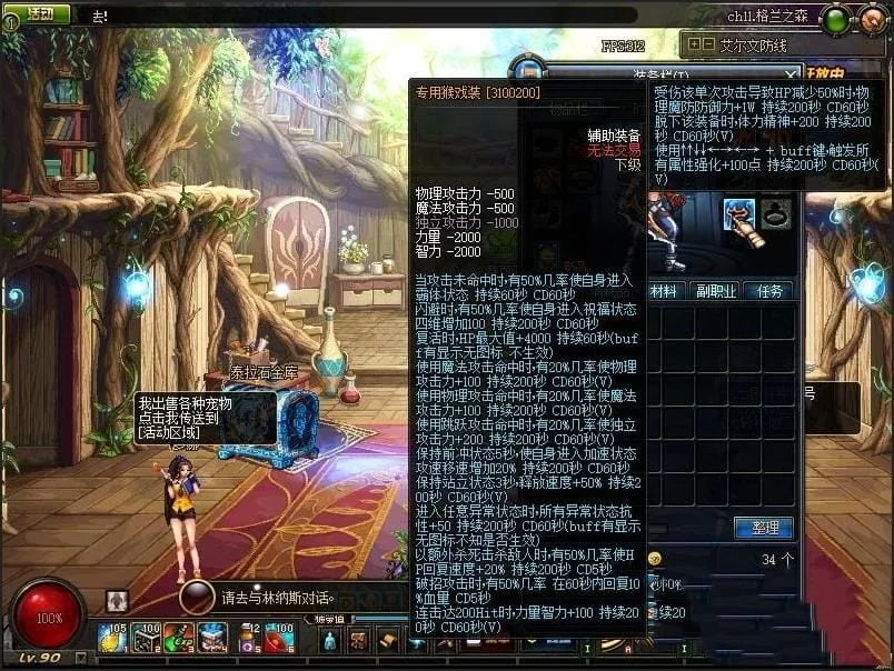 [一键安装] DOF全职二觉网游单机第二版起源仿官暖暖版镜像端5W时装单件机器人