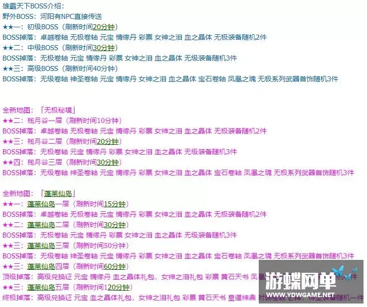 诛仙3 15职业特色凤凰诛仙三破军天命九旒装阵灵虚拟机一键端
