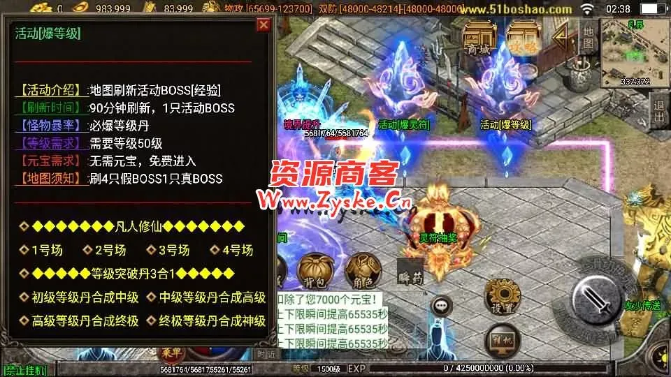 战神引擎传奇手游【凡人修仙单职业】最新整理WIN系特色服务端+安卓苹果双端+GM授权后台+详细搭建教程