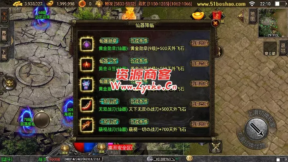 战神引擎传奇手游【漫威火龙大陆终极版】最新整理Win系特色服务端+安卓苹果双端+GM授权后台+详细搭建教程