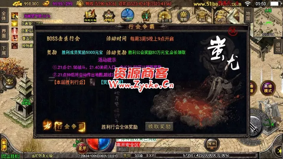 战神引擎传奇手游【笑傲江湖第二季十六大陆神罗合击版】最新整理Win系特色服务端+安卓苹果双端+GM授权物品后台+详细搭建教程