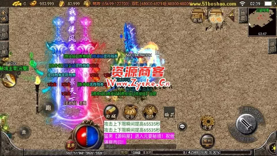 战神引擎传奇手游【凡人修仙单职业】最新整理WIN系特色服务端+安卓苹果双端+GM授权后台+详细搭建教程