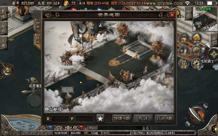 战神引擎传奇手游 至尊复古白猪版 复古win服务端+外网教程