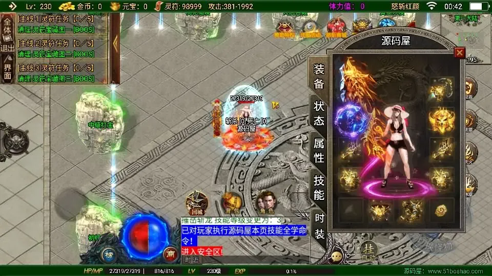[手游源码] 战神引擎传奇 怒斩红颜单职业六大陆 Win系特色服务端+GM授权后台+教程