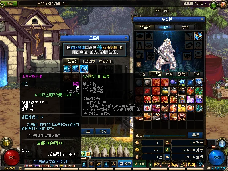 [一键安装] 某宝DNF86服单机版超精典版本亲测测试可玩多图请入