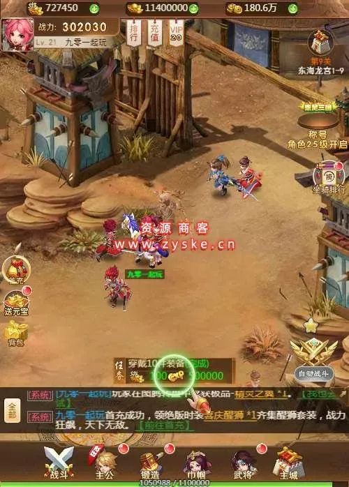 三网H5游戏【放开那三国H5】Linux手工服务端+GM授权后台+视频教程