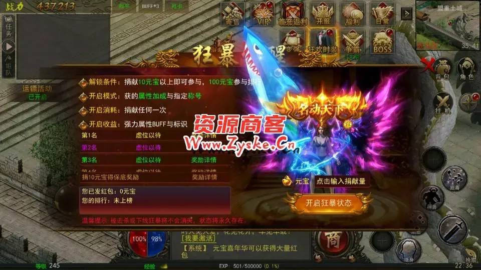 幽冥传奇手游【盛世幽冥三职业】最新整理Win一键服务端+GM授权后台+安卓+详细搭建教程