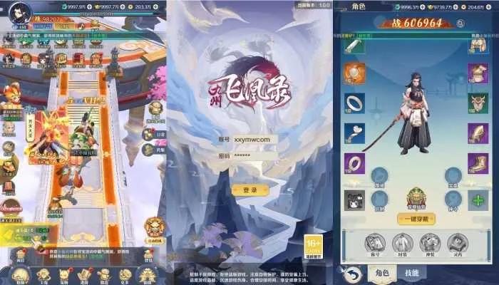 [一键安装] 三网仙侠挂机H5 【飞凰录H5跨服修复版】+VM单机一键端