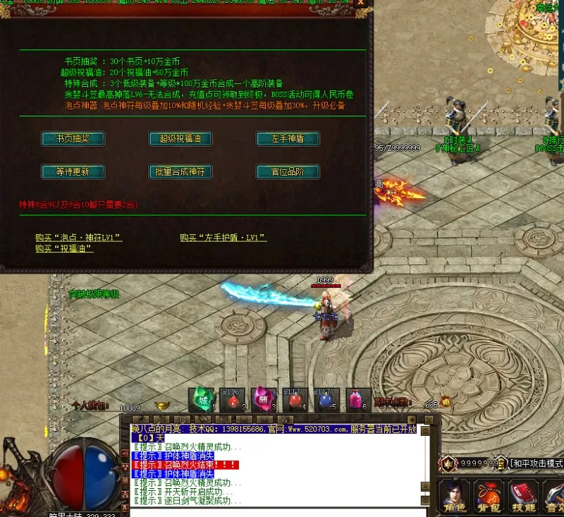 [一键安装] 暗黑诸神战复古暗黑微变_暗黑争霸_修罗之窟_魔龙蛮荒【GOM引擎】