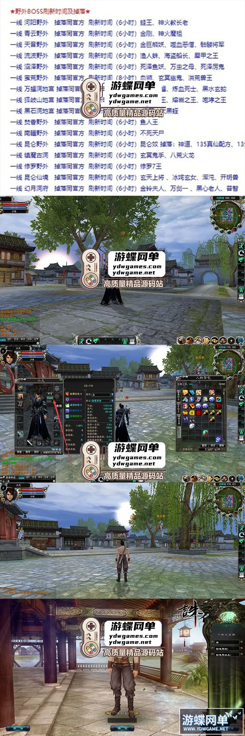 亲测可用！诛仙422凝月怀旧单机版，自带GM后台+EL工具+角色管理器，一键开服！