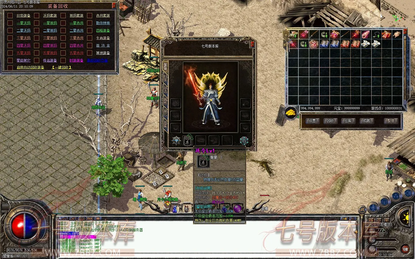 [一键安装] 【特色传奇】书剑5 三职业