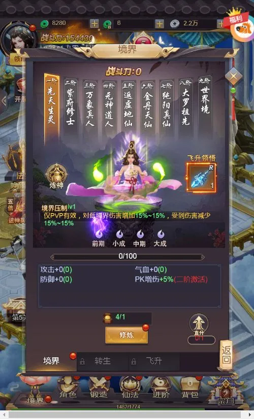 [页游源码] 莽荒纪H5平台币版VM单机一键端+Linux手工服务端+运营后台+单机/外网教程