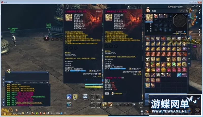 游蝶剑灵单机版第十一版一键端3D剣靈BNS单机设计图新商城新NPC
