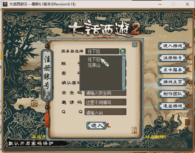 [亲测能玩]新版大话西游2单机版假人摆摊地煞18星心猿时装飞行天演册称谓GM