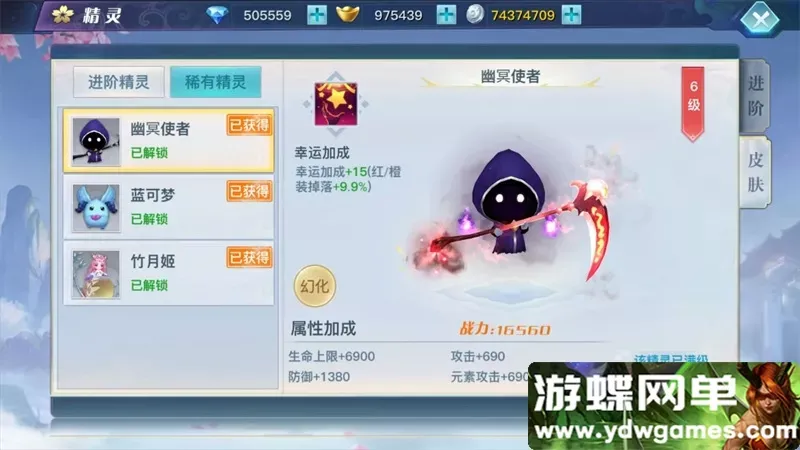 游蝶网单龙武卫 一键端电脑架设VM虚拟机PC手游模拟器版单机