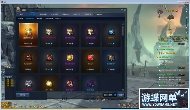 游蝶剑灵单机版第十一版一键端3D剣靈BNS单机设计图新商城新NPC