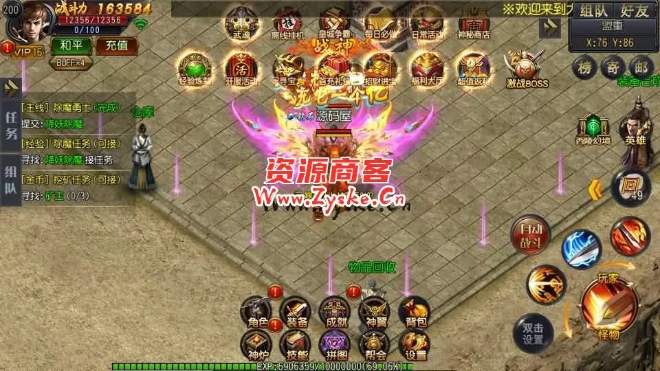 白日门传奇手游【大圣传奇三职业】最新整理Win一键即玩服务端+安卓苹果双端+GM后台+详细搭建教程