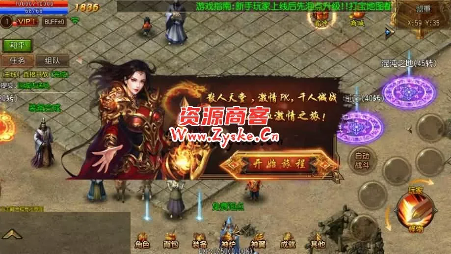 白日门传奇手游【盘龙传奇单职业】最新整理Win系特色服务端+安卓+GM后台+详细搭建教程