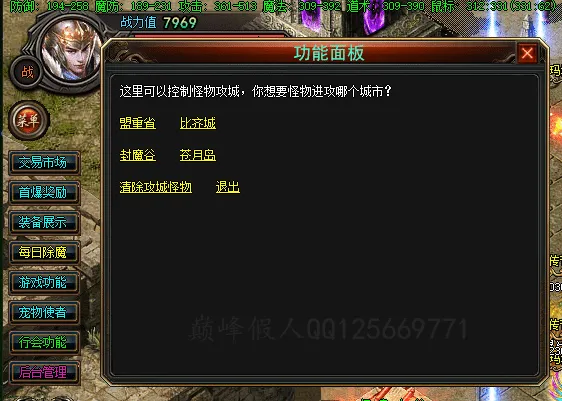 [一键安装] 传奇风云修改版