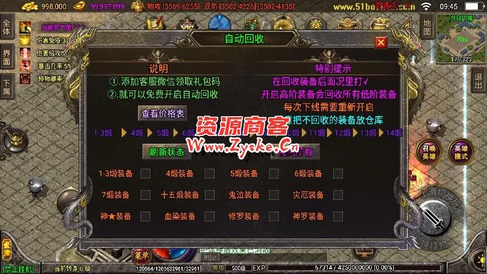 战神引擎传奇手游【笑傲江湖第二季十六大陆神罗合击版】最新整理Win系特色服务端+安卓苹果双端+GM授权物品后台+详细搭建教程