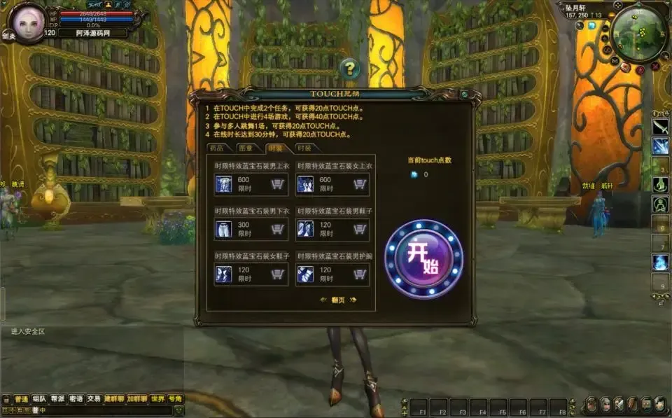 [端游源码] 完美国际138V78赤炎赞歌 Linux手工服务端+后台+GM工具+指令+修改工具+注册页+教程