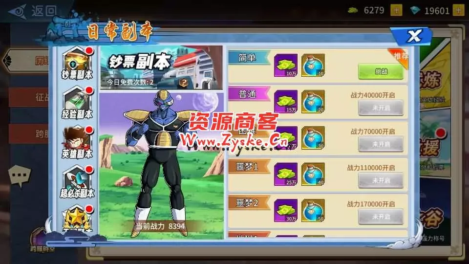 稀有放置卡牌手游【龙珠激斗】最新整理Linux手工服务端+安卓苹果双端+GM配套物品后台+详细搭建教程