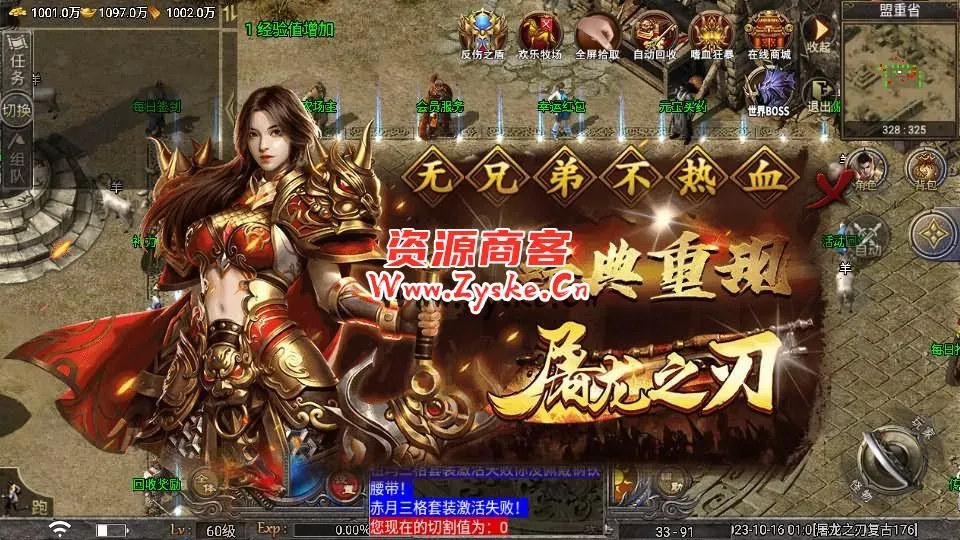 战神引擎传奇手游【天花板屠龙之刃第二季三职业免授权版】最新整理Win一键服务端+GM授权后台+安卓苹果双端+详细搭建教程