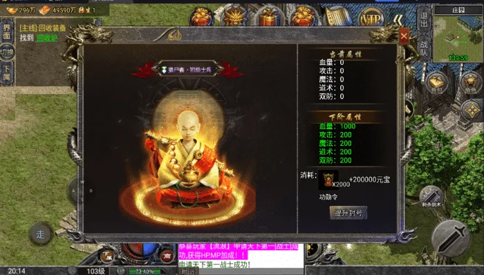 [手工架设] 【搬运某网】【战神引擎】小兰插件-怒火一刀三职业服务端+双端+教程