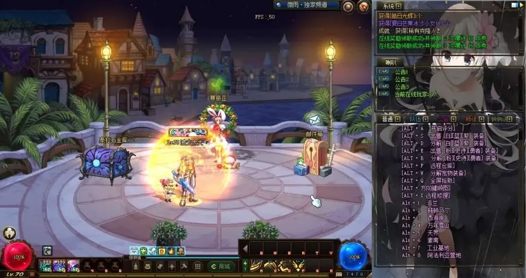 [端游源码] DOF单机版70微雨精修定制版最新整理版本pvf+客户端+等级补丁