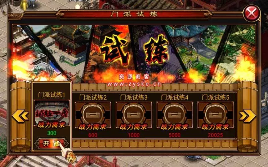 古风武侠角色扮演手游【六大门派】Win一键既玩服务端+充值后台