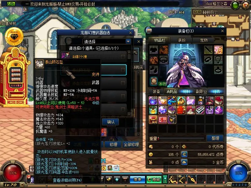 DOF单机版70顶级复古影舞者忍者次元行者风法血法五女鬼二觉